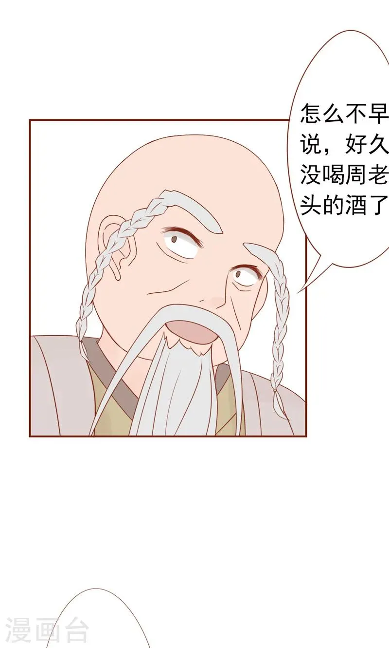 第28话 阴阳执掌人 第12页