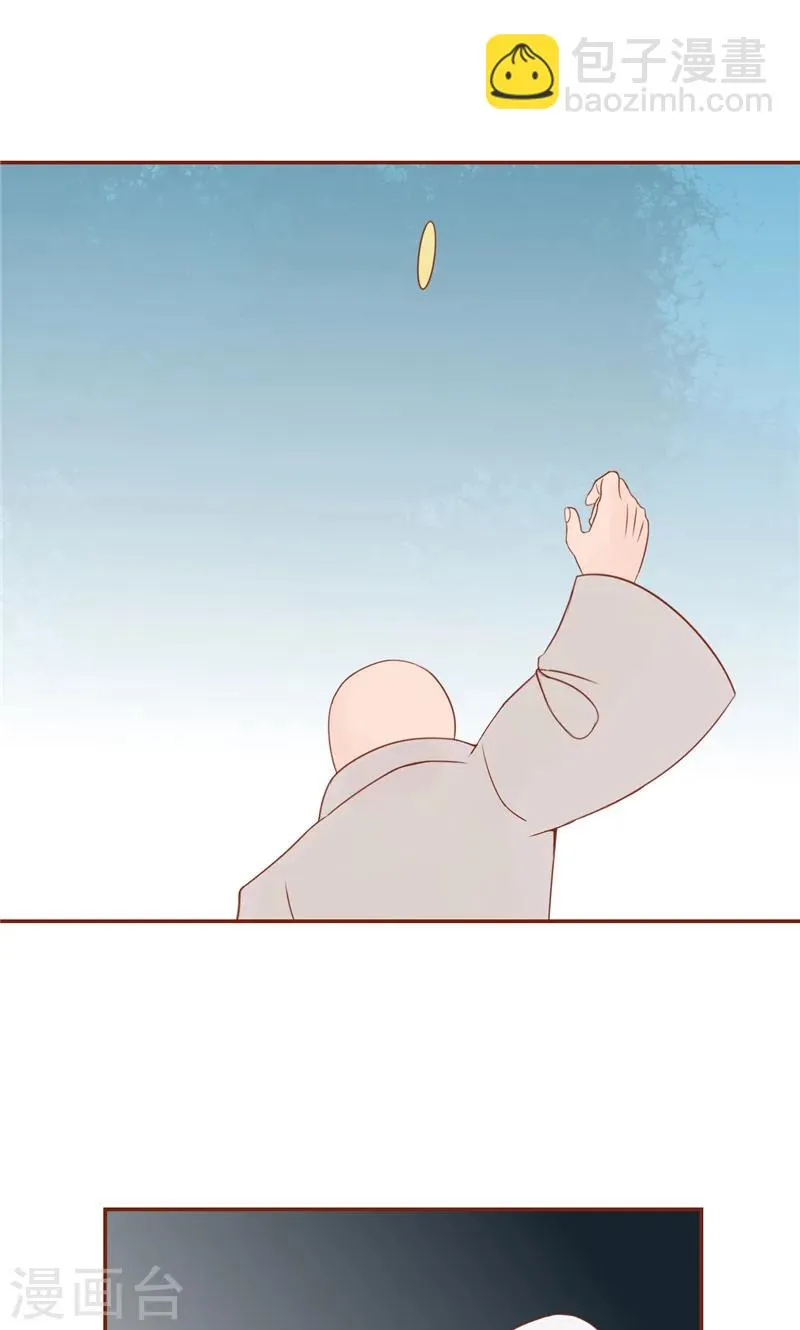 第28话 阴阳执掌人 第14页