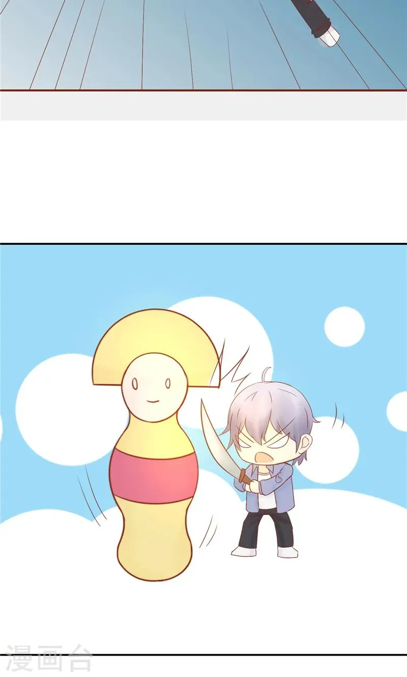 第28话 阴阳执掌人 第23页