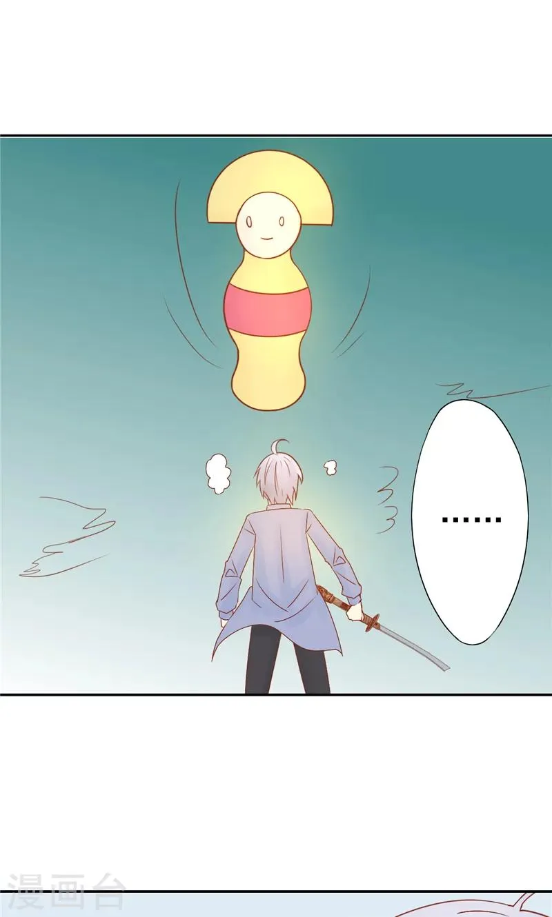 第28话 阴阳执掌人 第24页