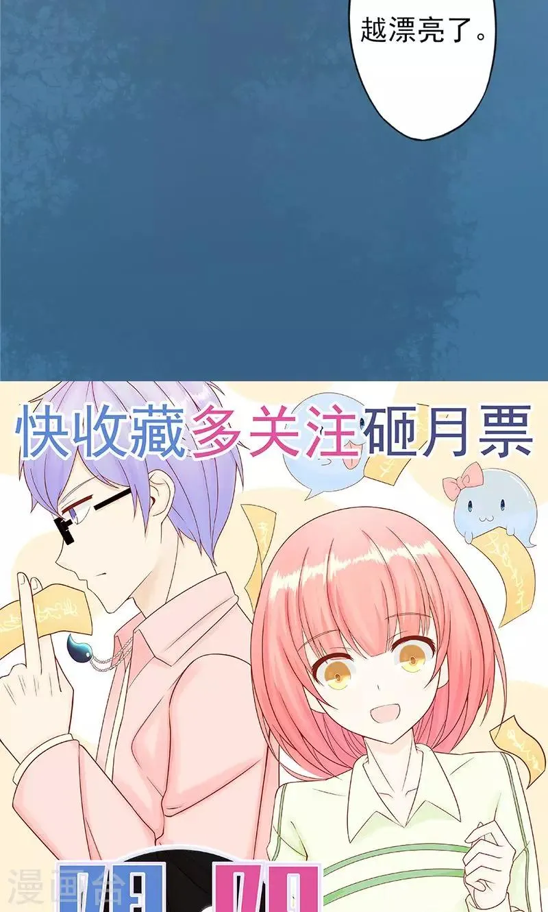 第28话 阴阳执掌人 第35页