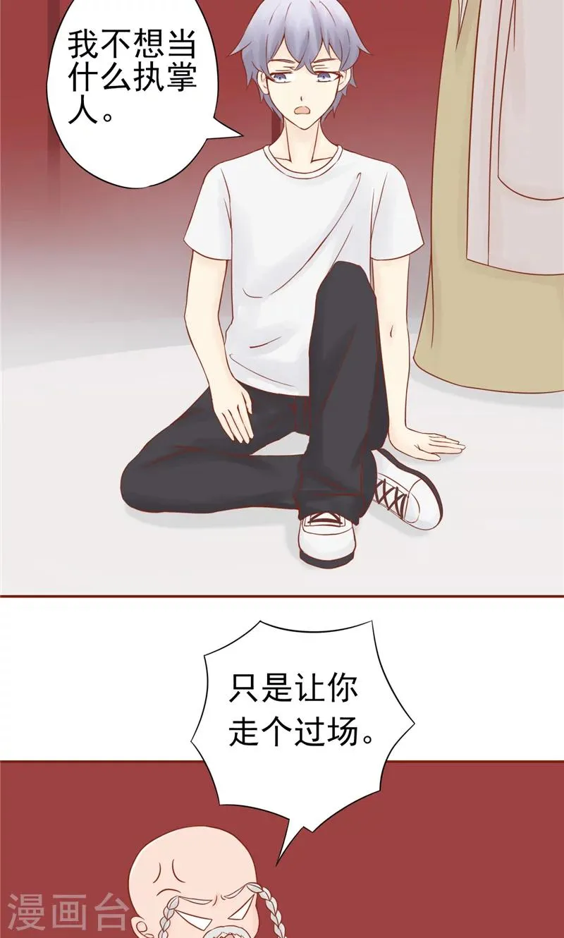 第29话 挑战者们 第3页