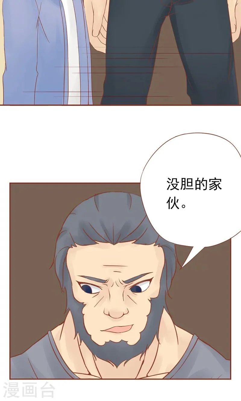第29话 挑战者们 第11页