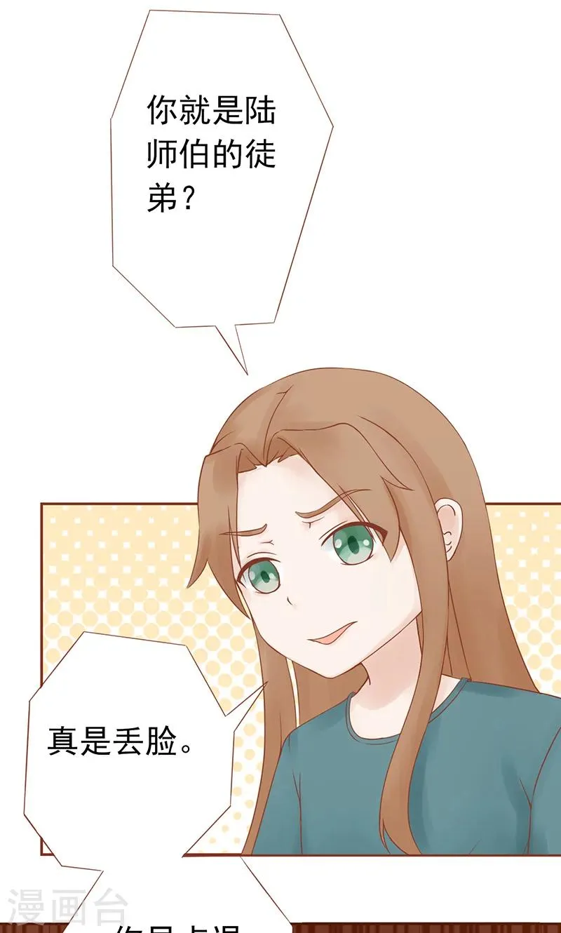 第29话 挑战者们 第12页