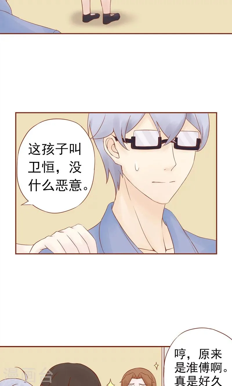 第29话 挑战者们 第14页