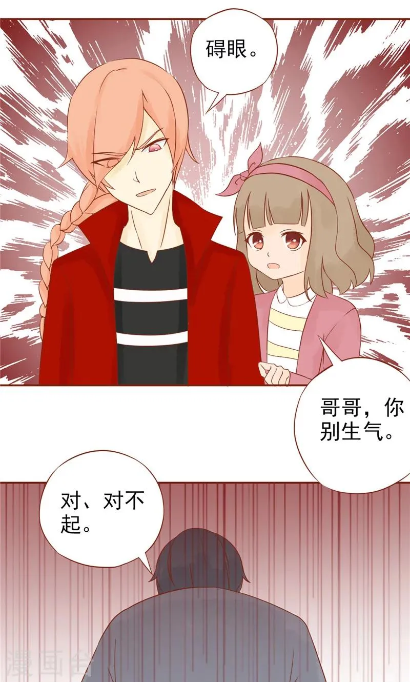 第29话 挑战者们 第23页