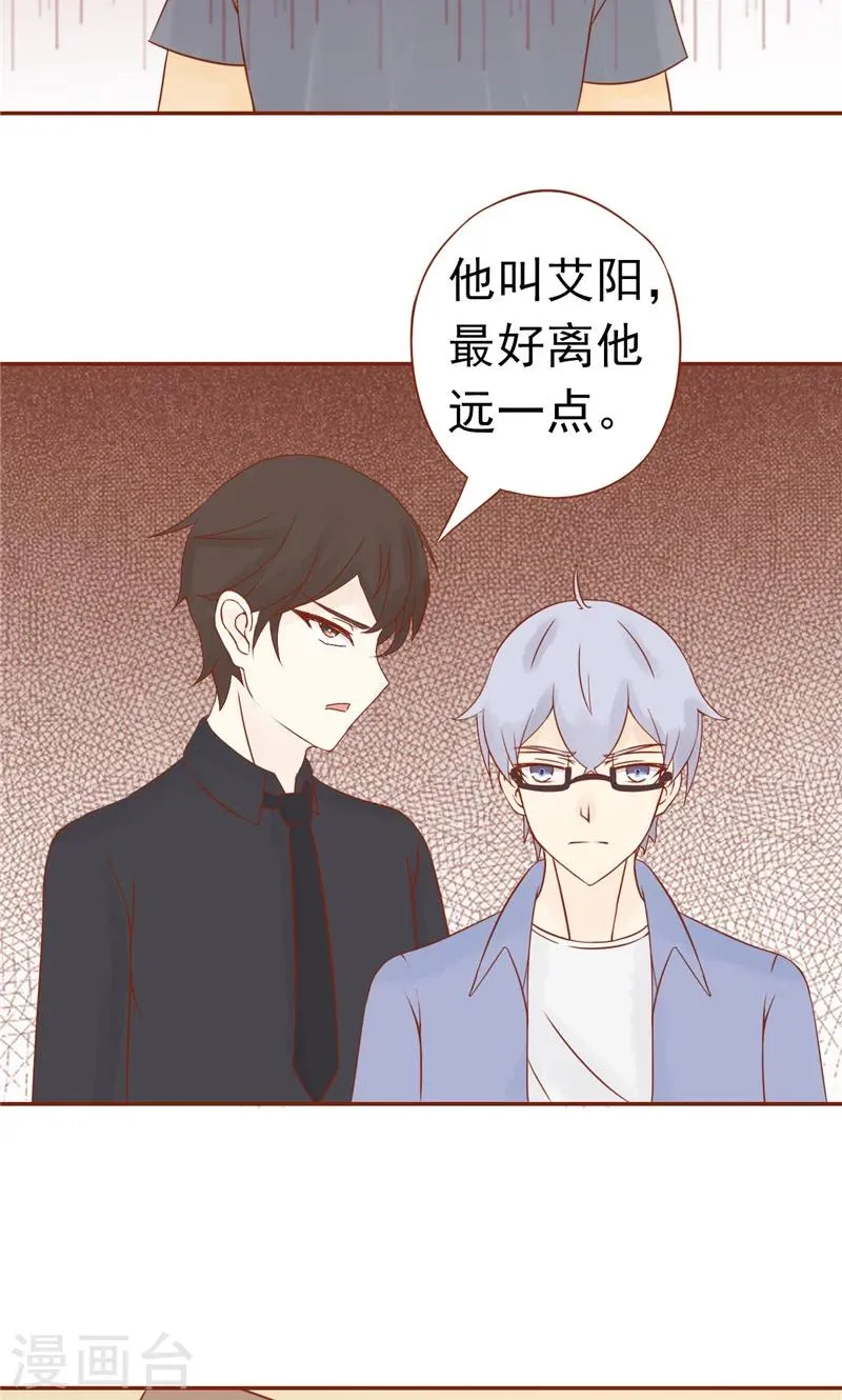 第29话 挑战者们 第24页