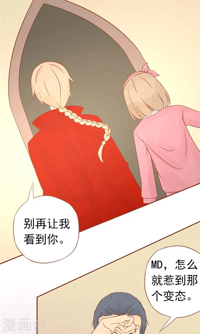 第29话 挑战者们 第25页