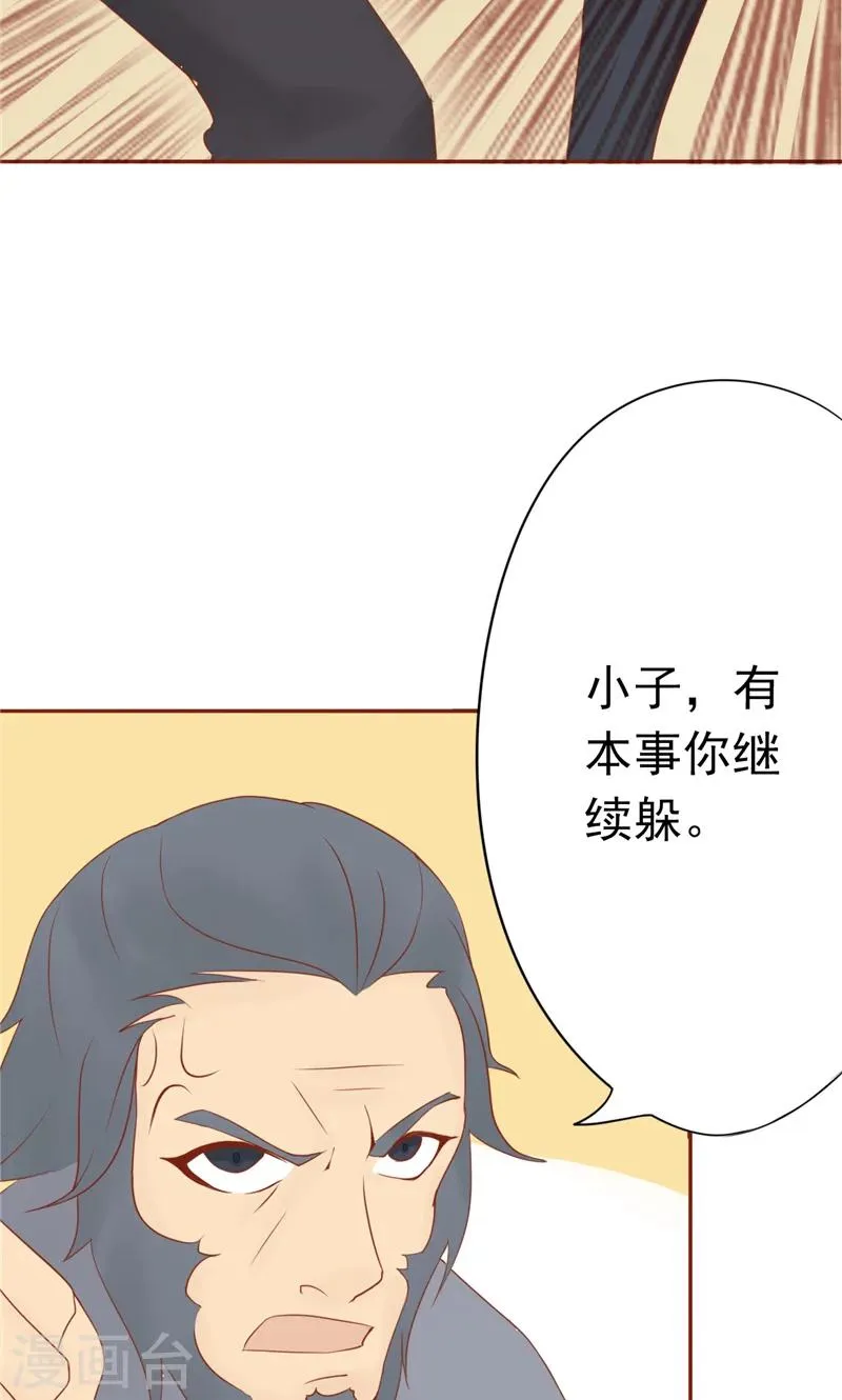 第29话 挑战者们 第31页