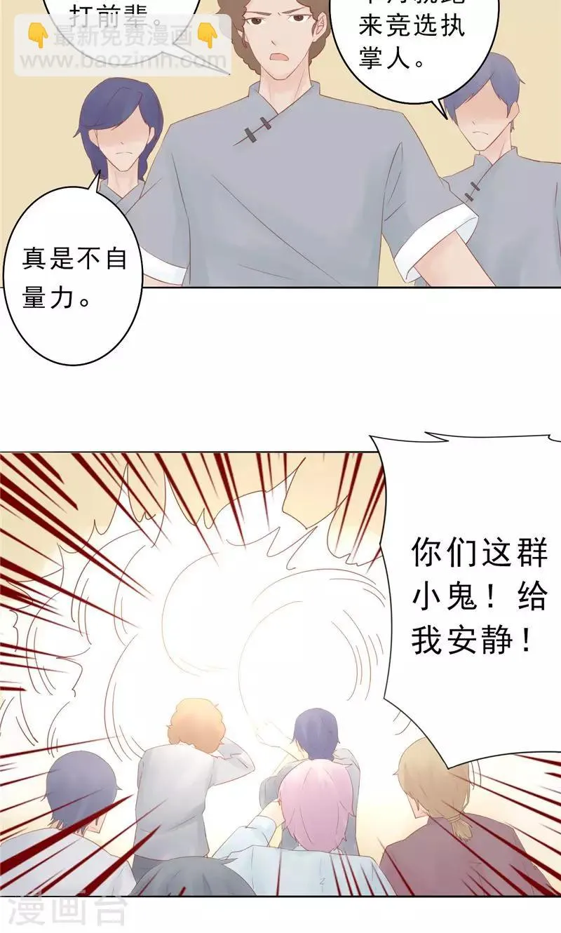 第30话 意外的考核 第2页