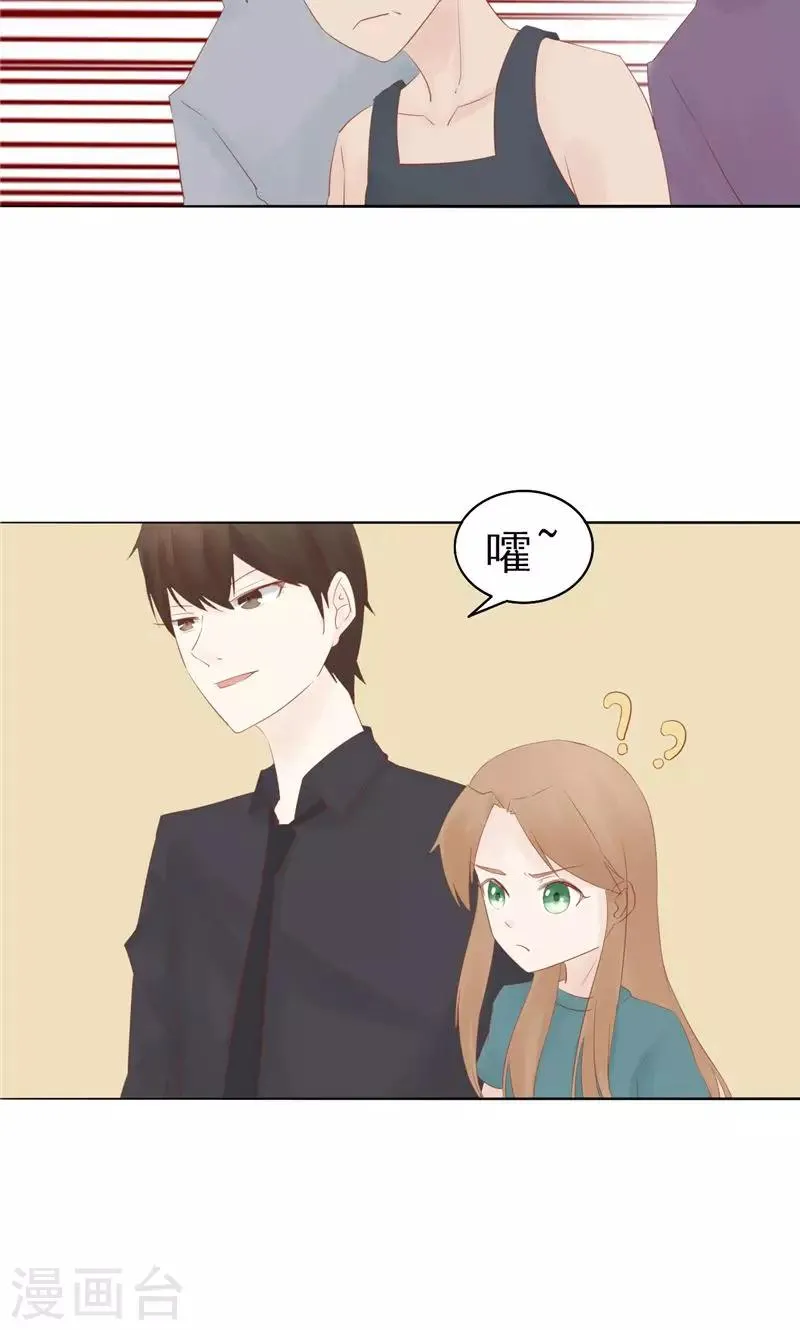 第30话 意外的考核 第6页