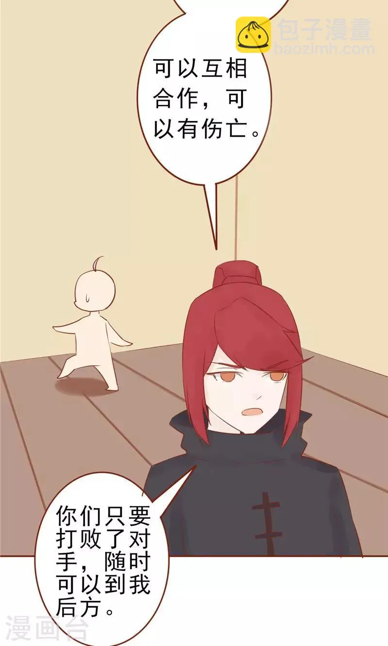 第30话 意外的考核 第13页