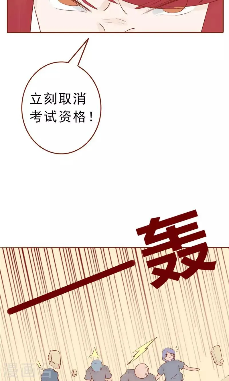 第30话 意外的考核 第15页
