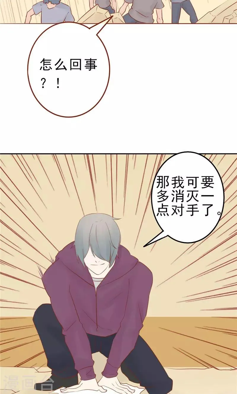 第30话 意外的考核 第16页
