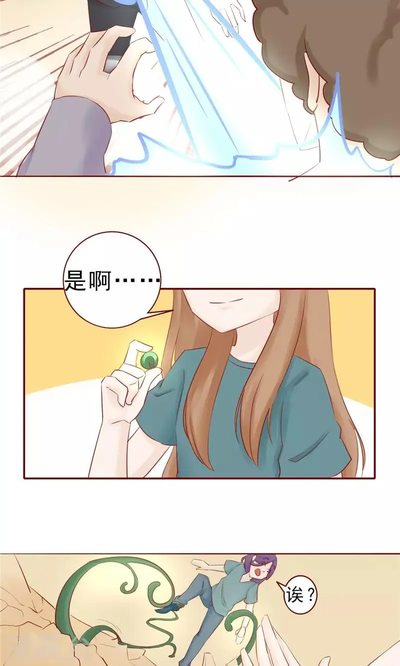 第30话 意外的考核 第30页
