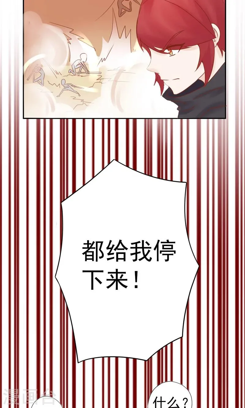 最终话 计划之外 第2页