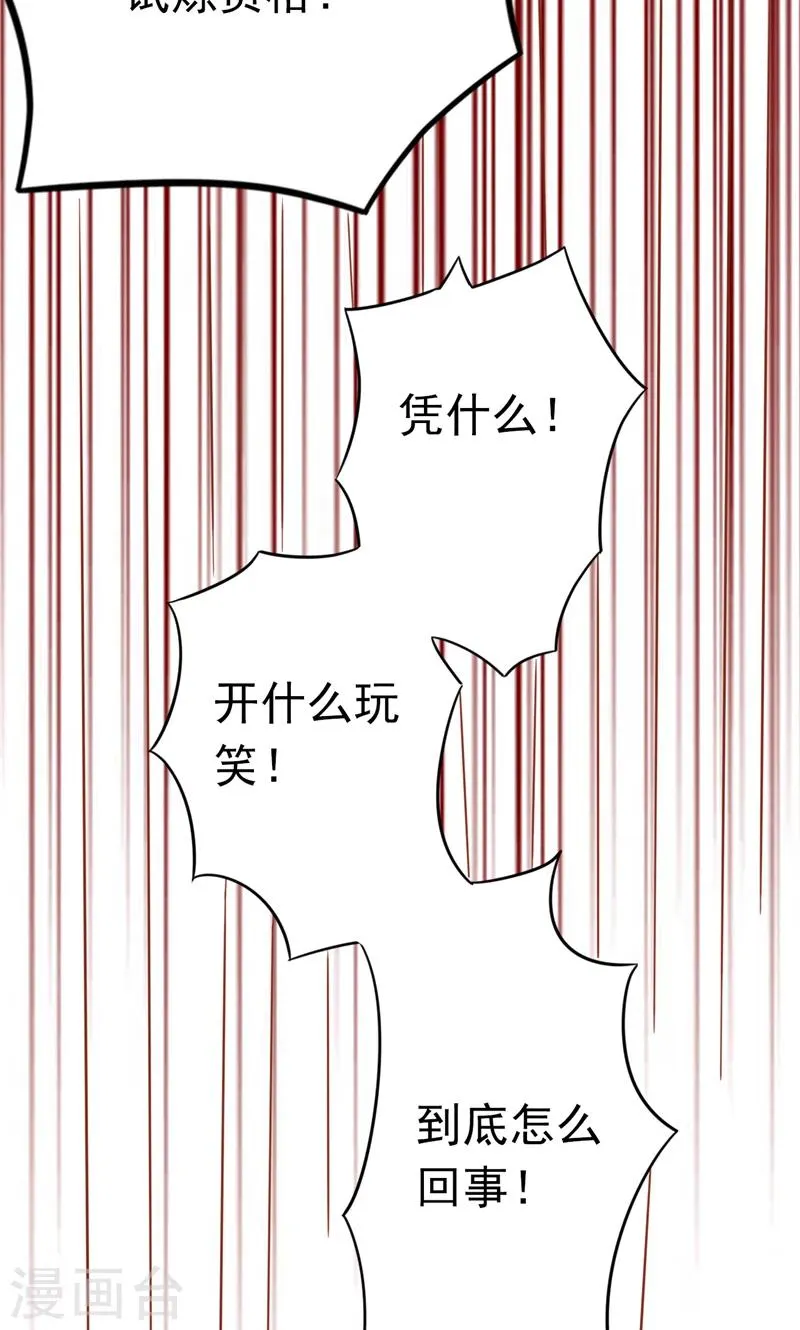 最终话 计划之外 第4页