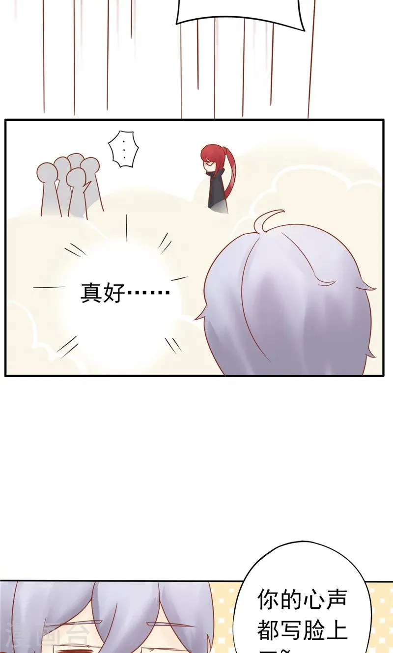 最终话 计划之外 第5页