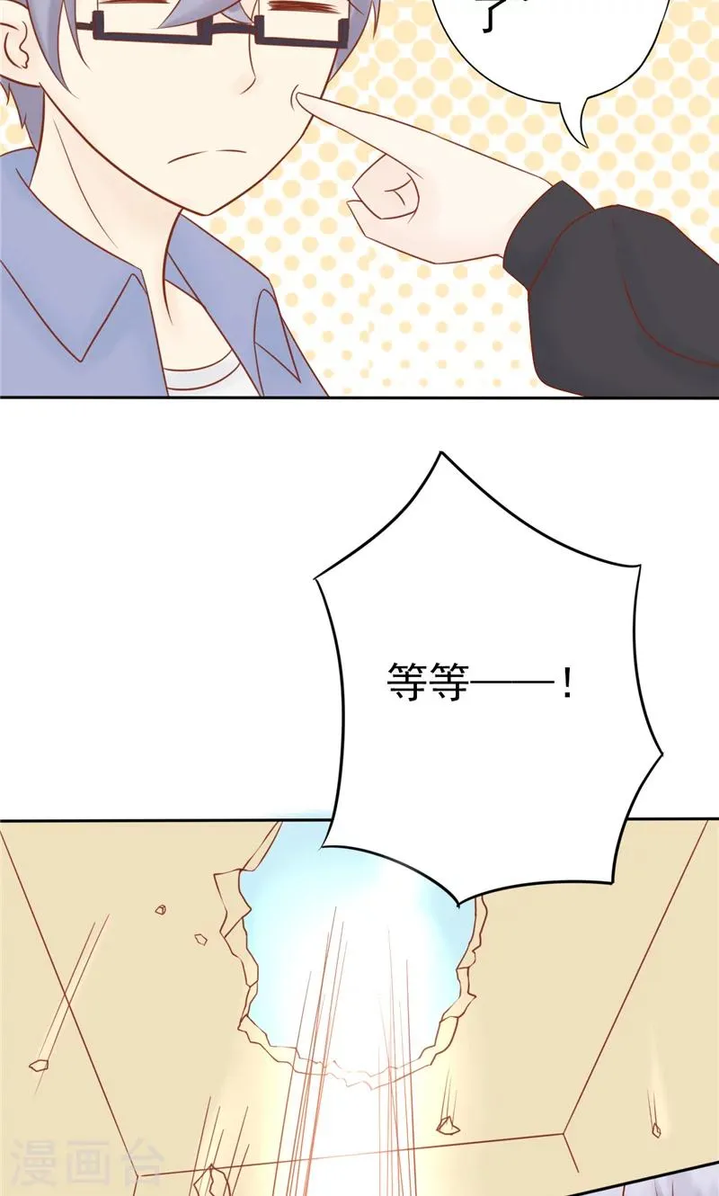 最终话 计划之外 第6页