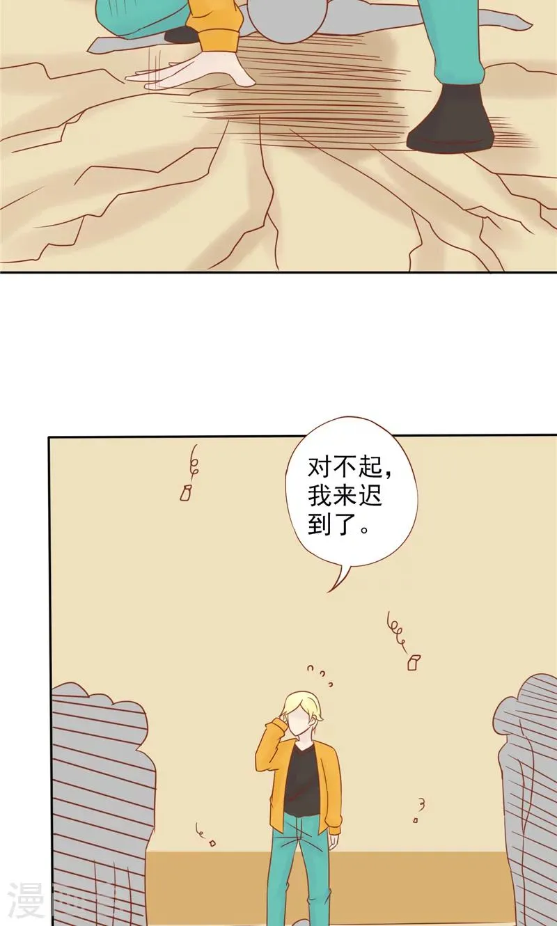 最终话 计划之外 第8页