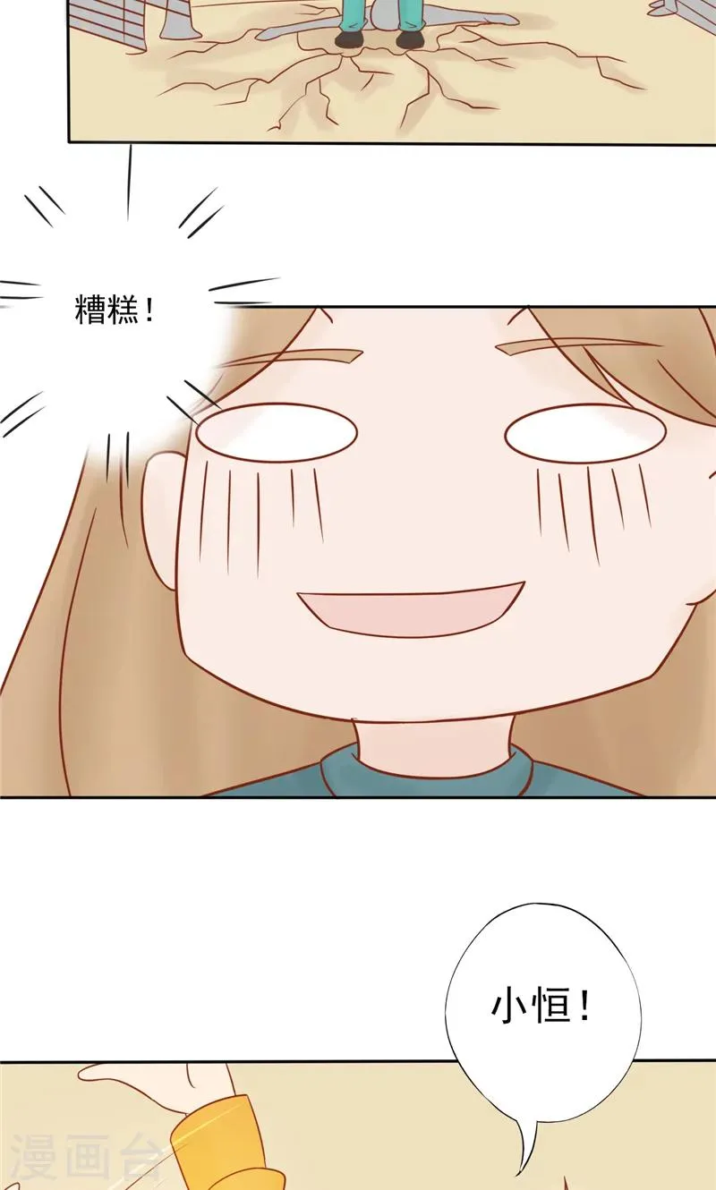 最终话 计划之外 第9页
