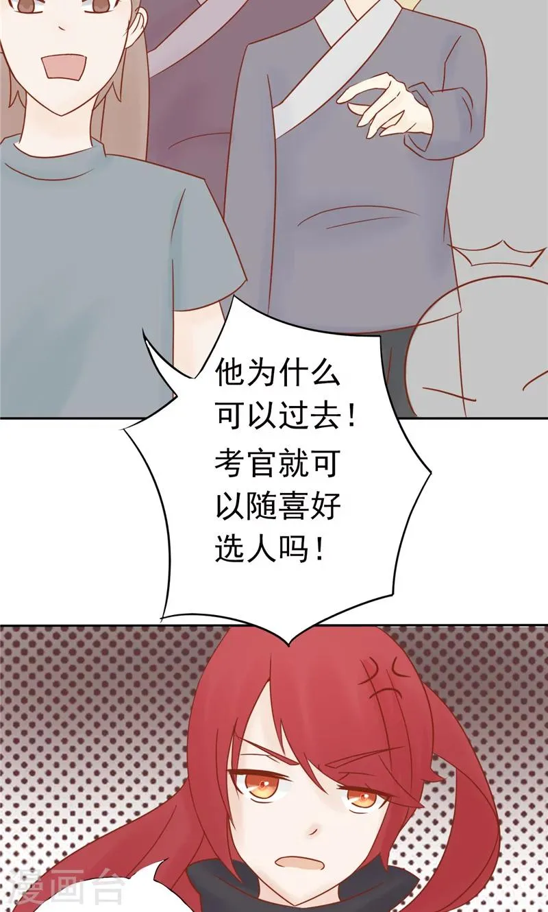 最终话 计划之外 第11页