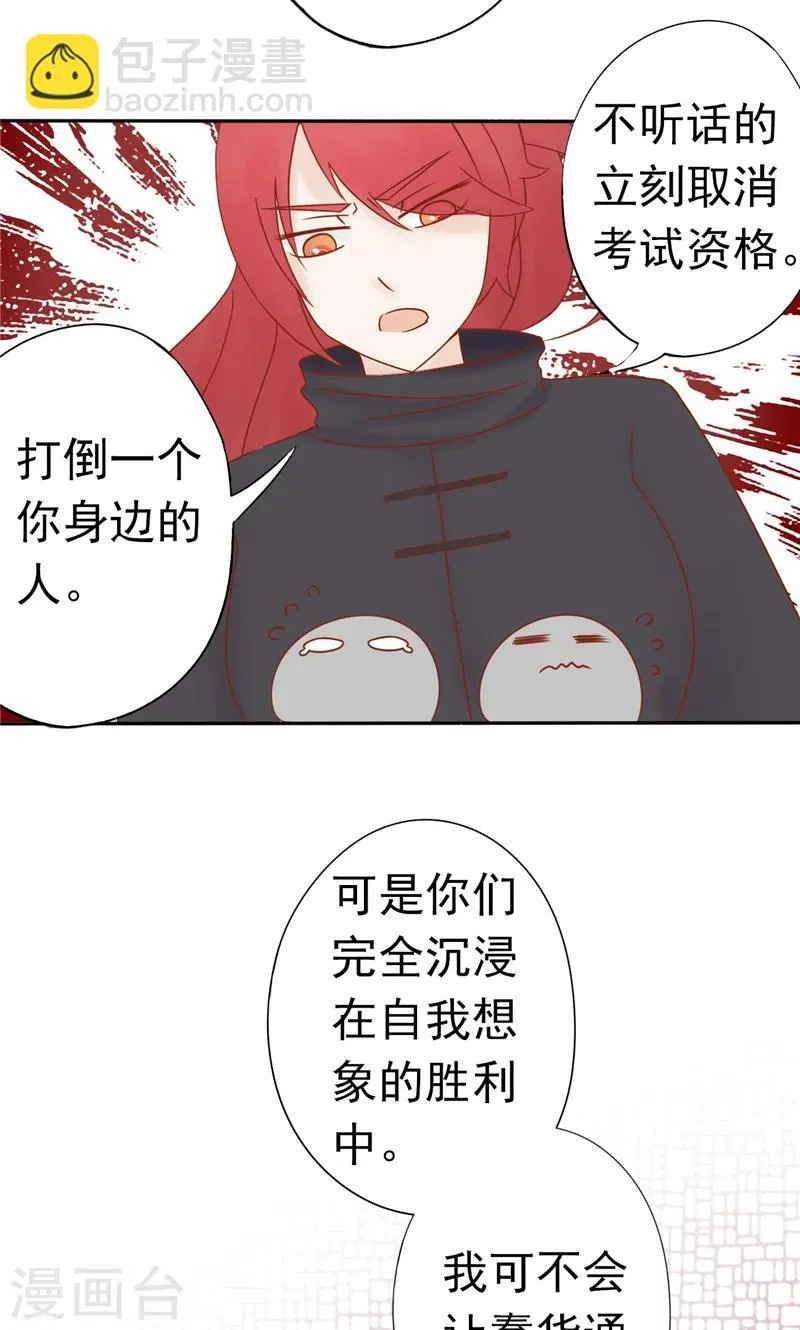 最终话 计划之外 第13页