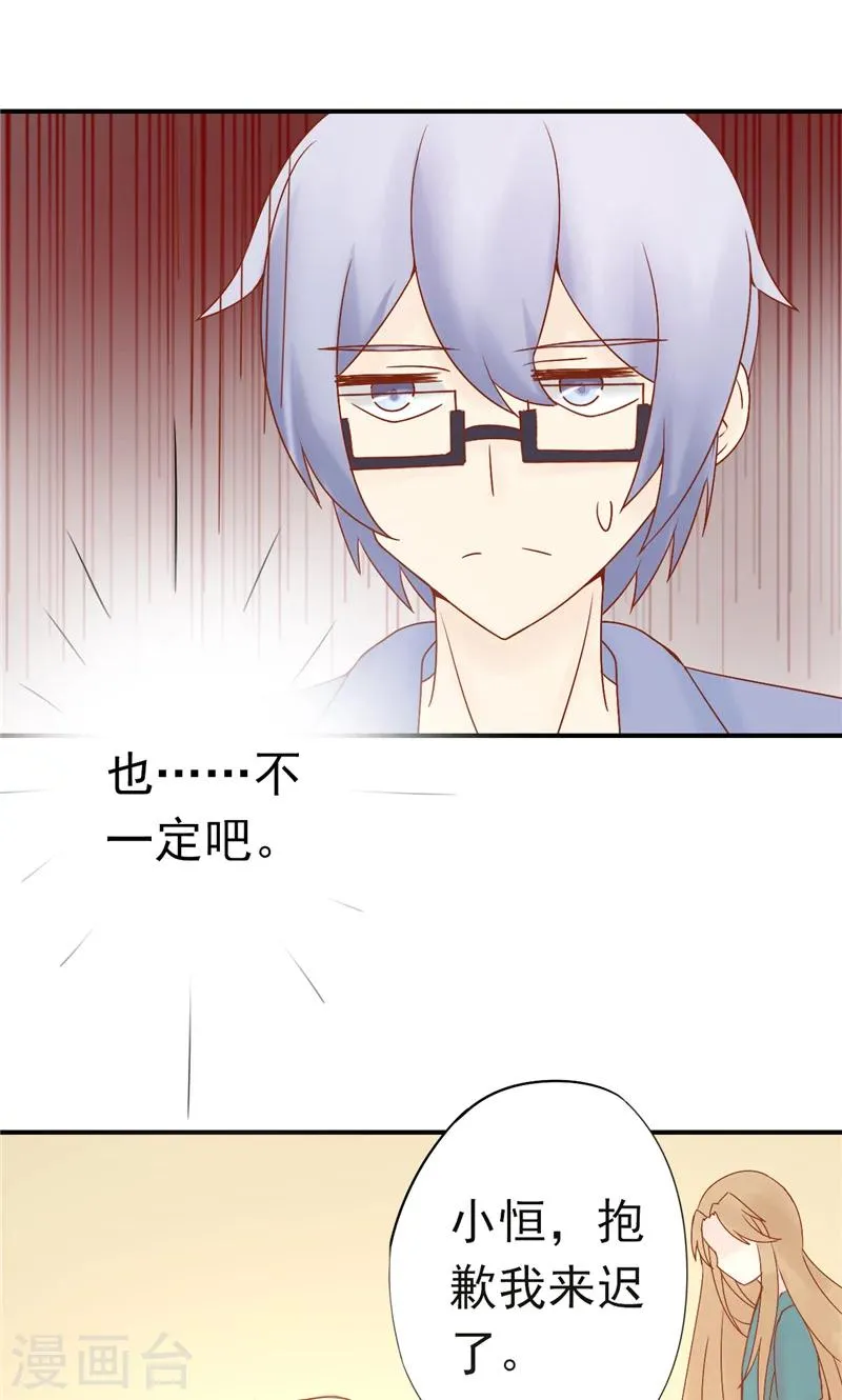 最终话 计划之外 第15页