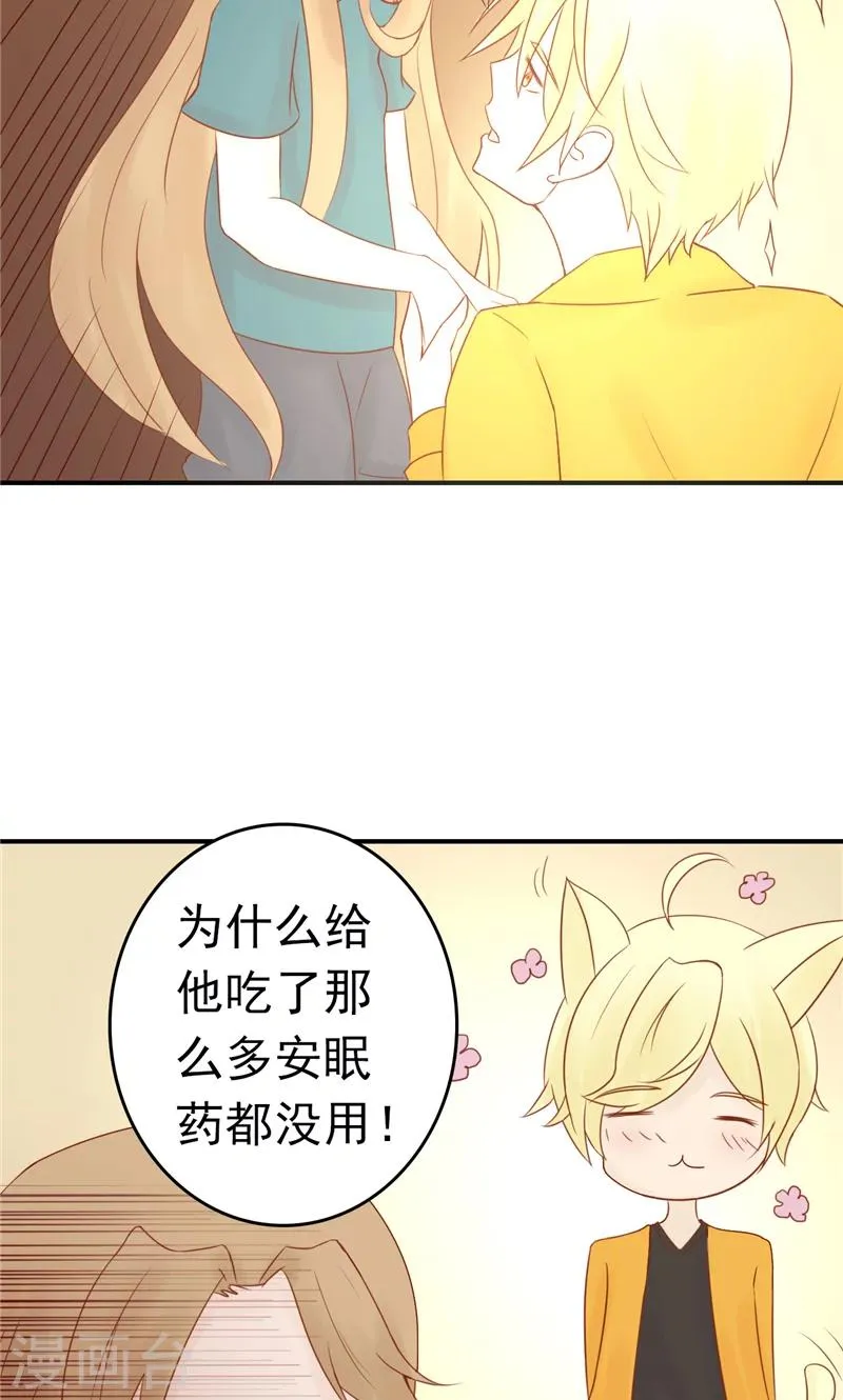 最终话 计划之外 第17页