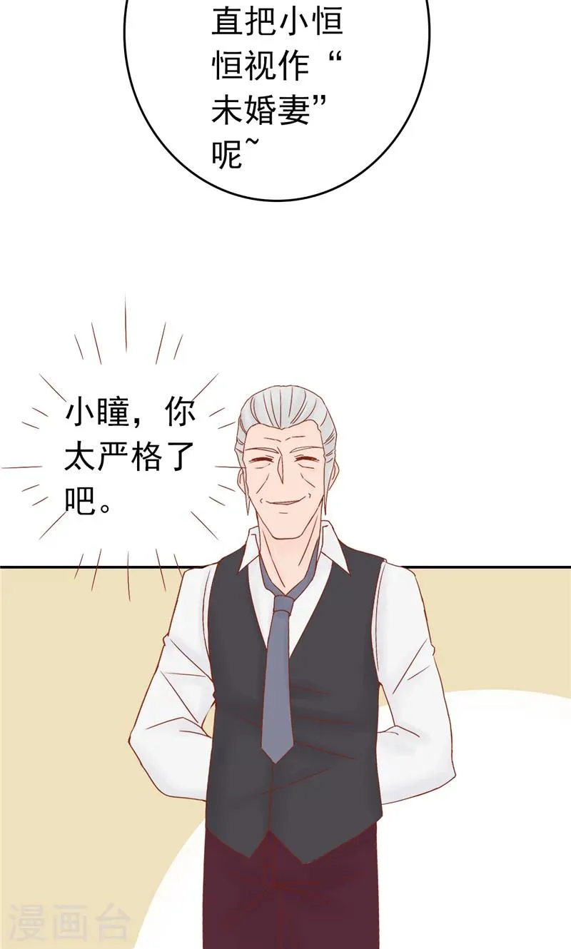 最终话 计划之外 第19页