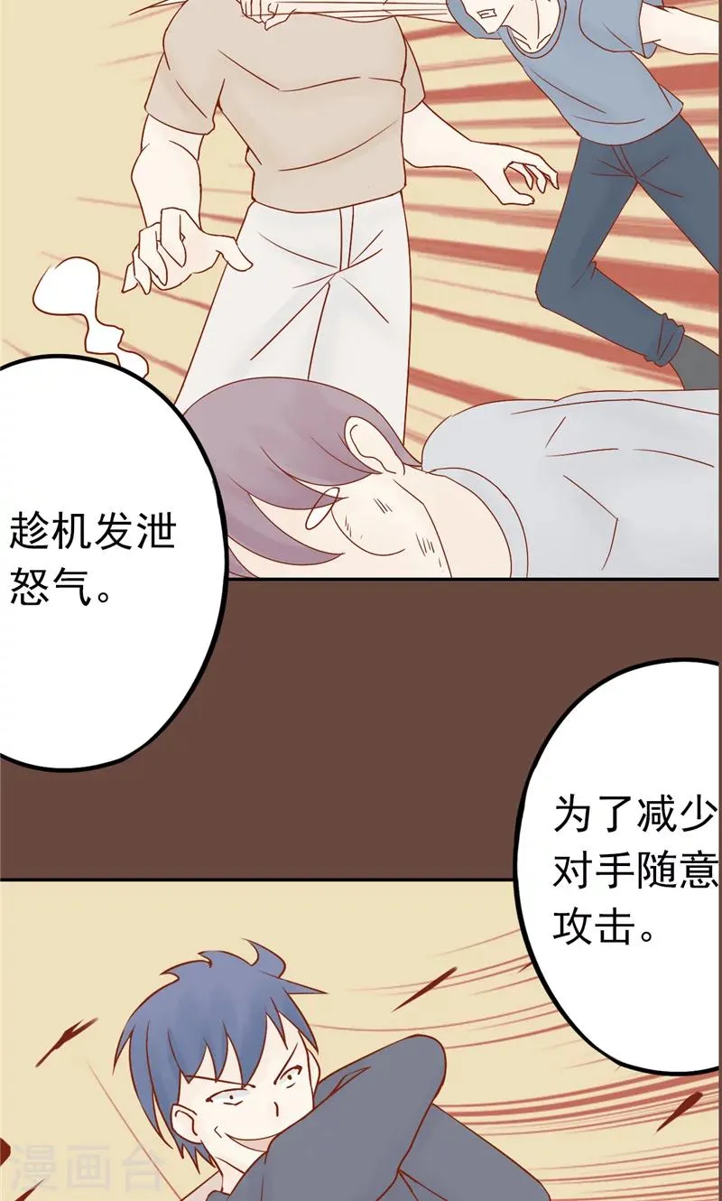 最终话 计划之外 第24页