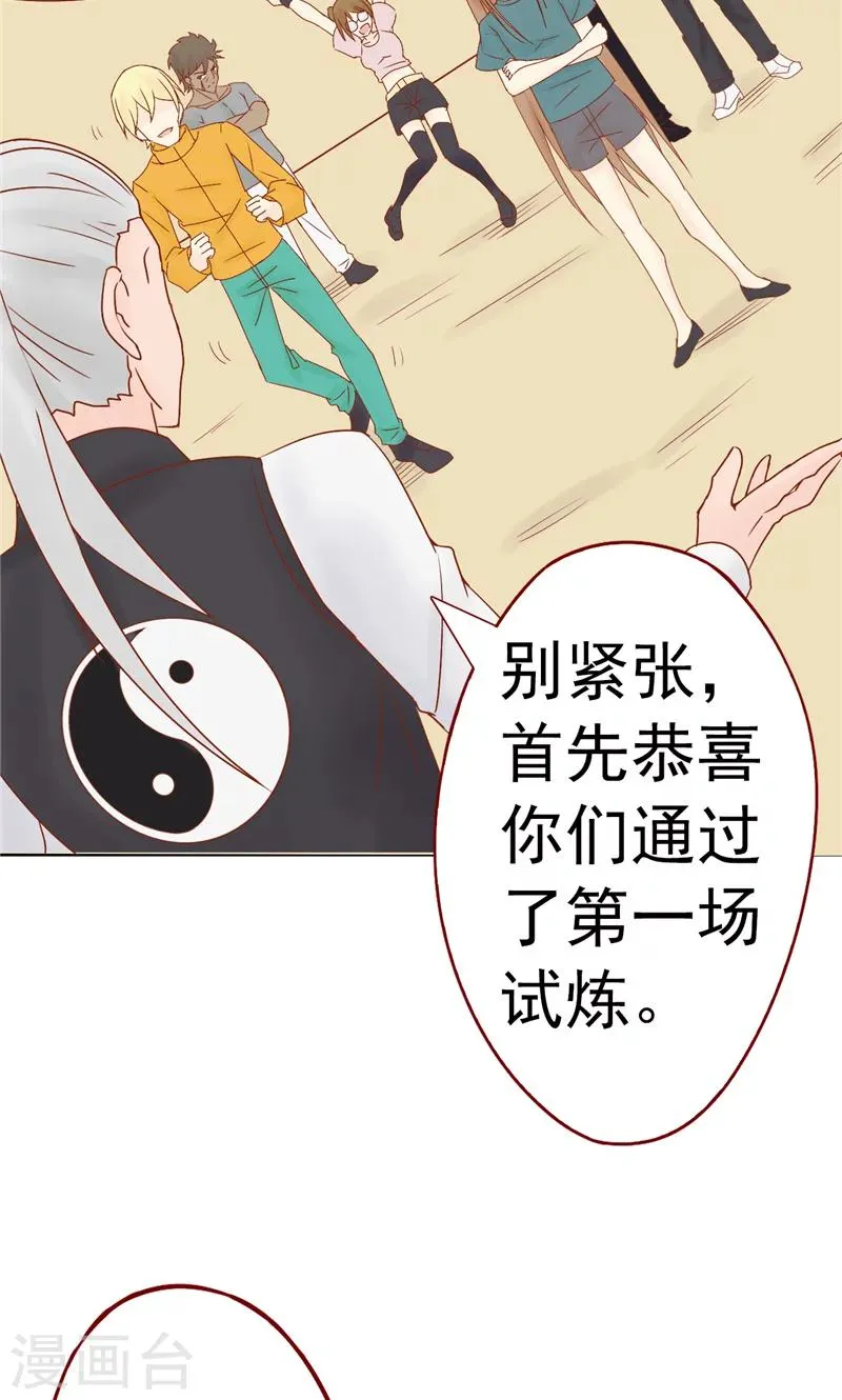 最终话 计划之外 第30页