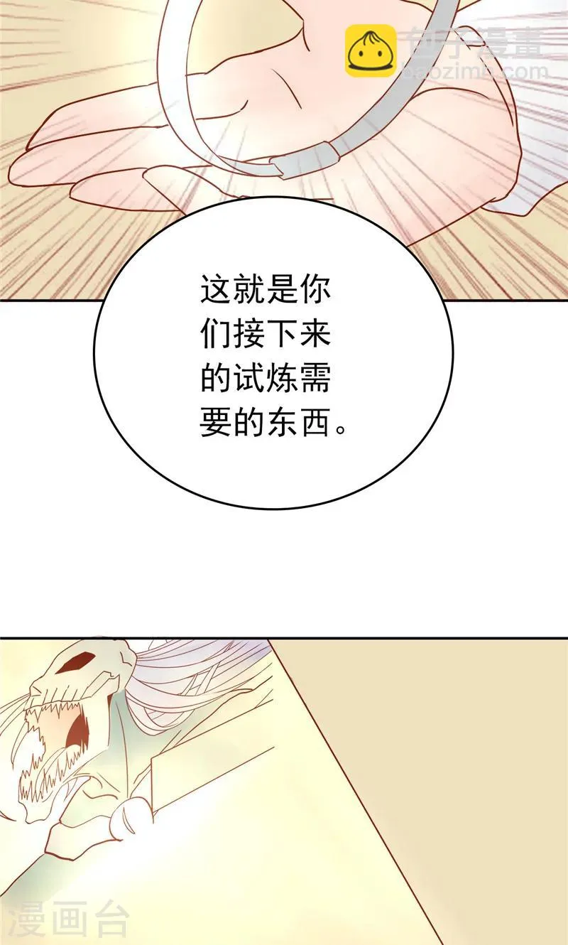 最终话 计划之外 第32页