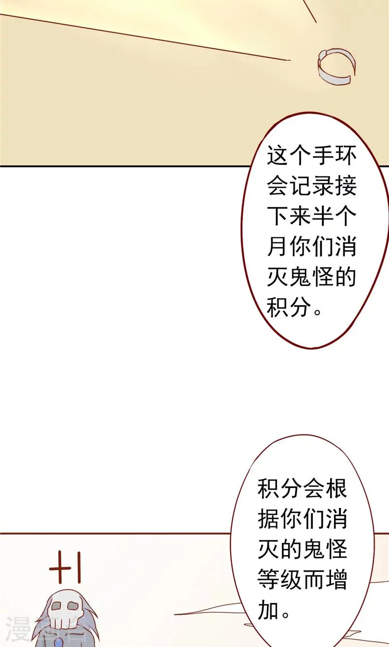 最终话 计划之外 第33页