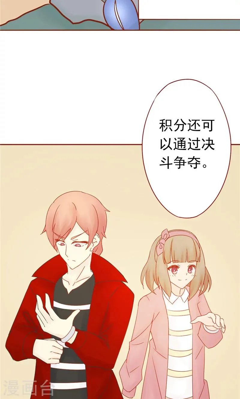最终话 计划之外 第35页