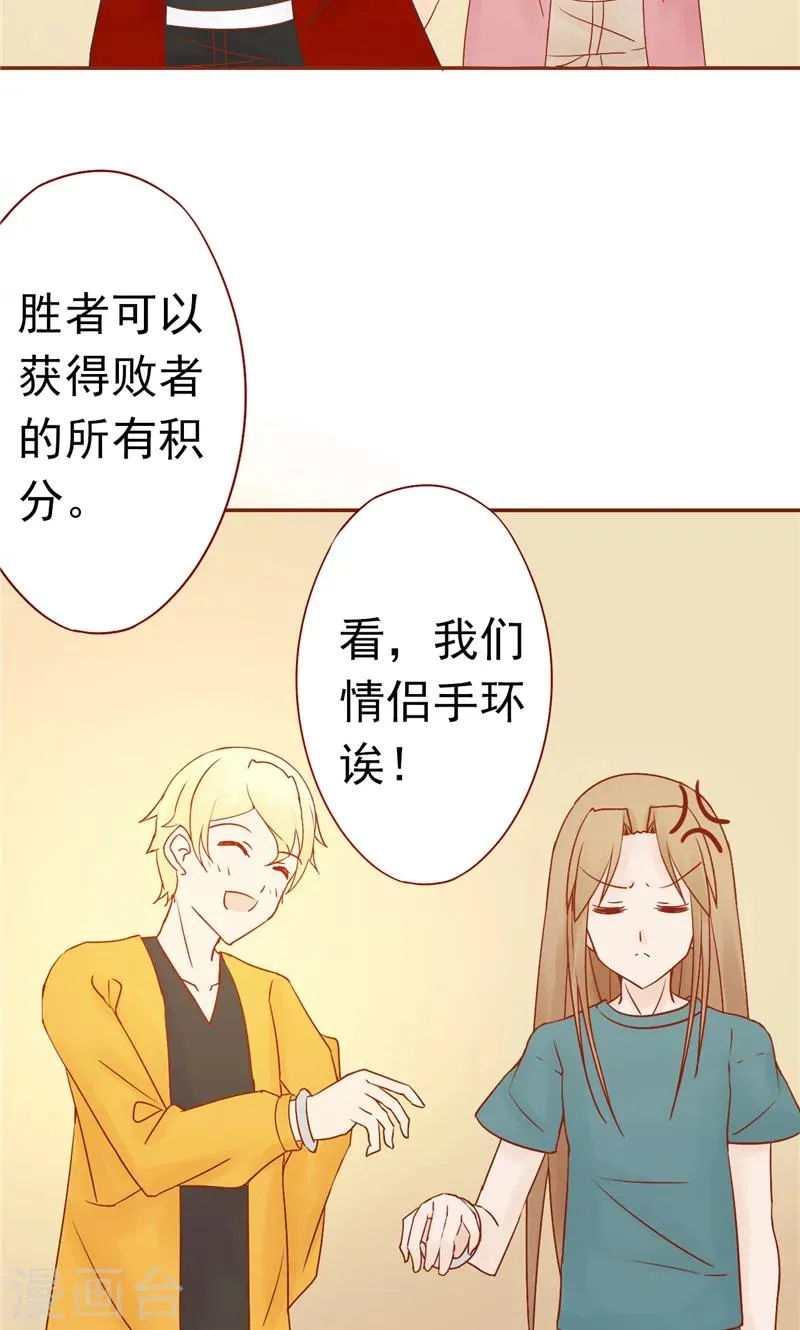 最终话 计划之外 第36页
