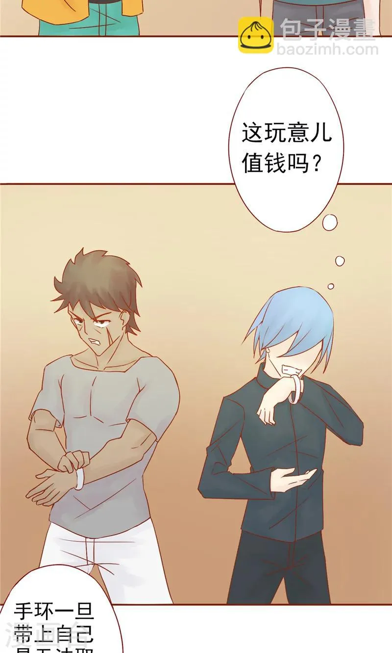 最终话 计划之外 第37页