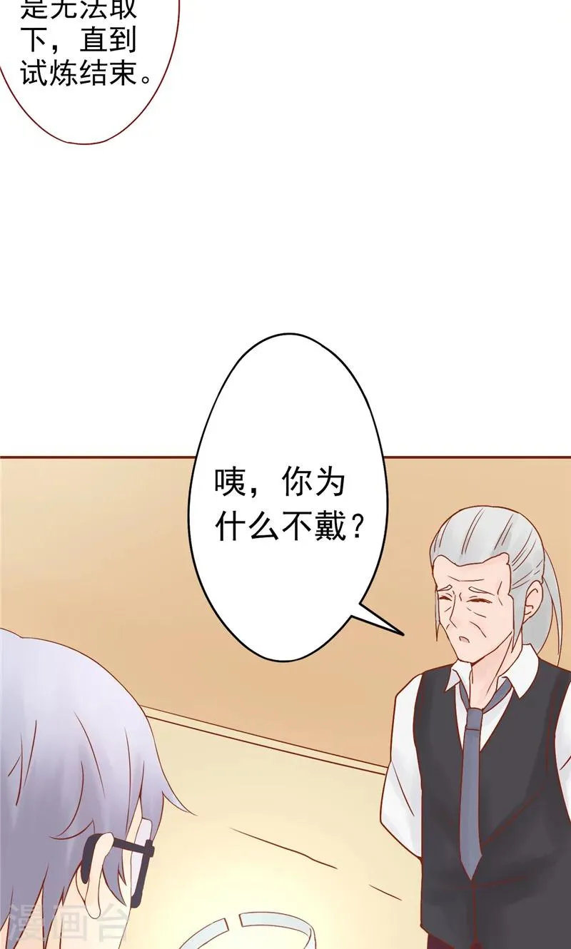 最终话 计划之外 第38页