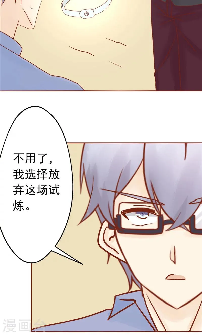 最终话 计划之外 第39页