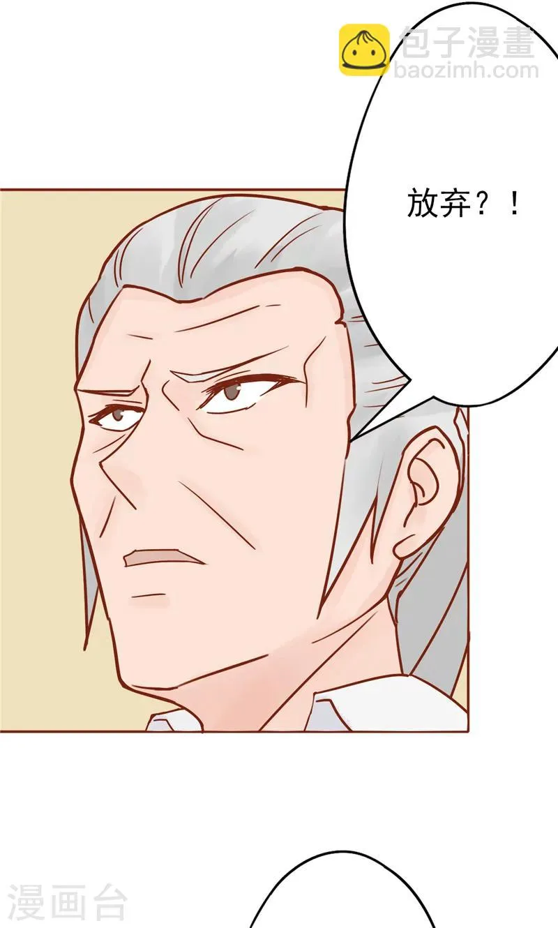 最终话 计划之外 第40页