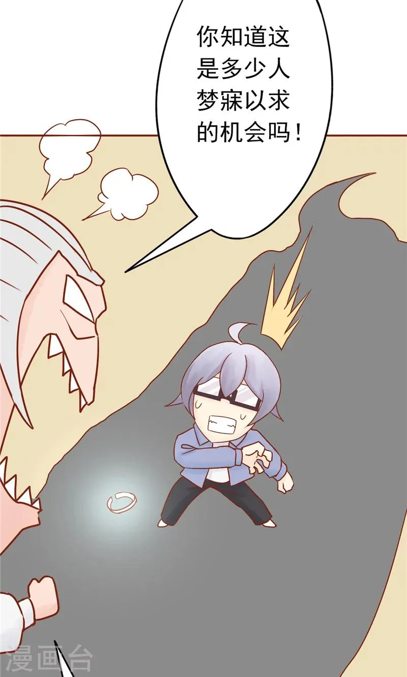 最终话 计划之外 第41页