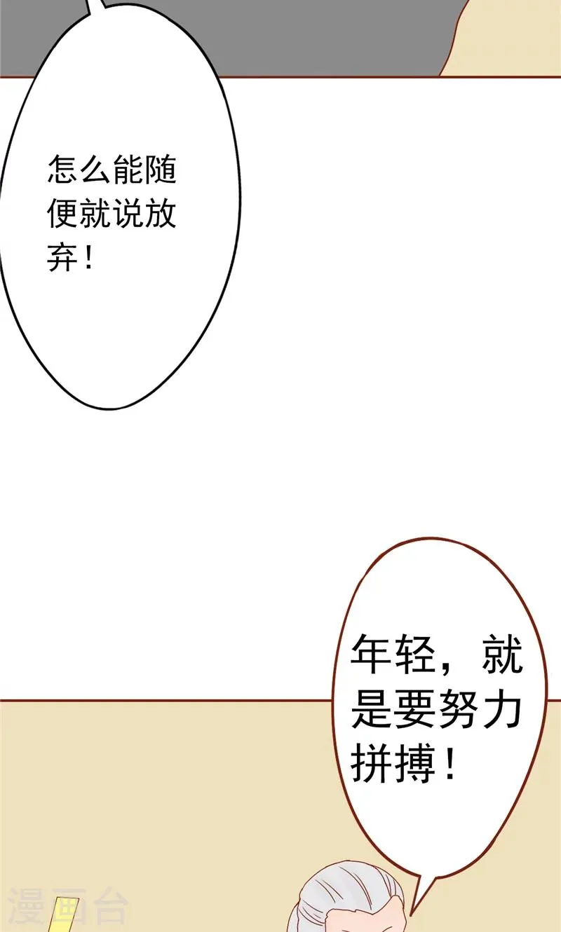 最终话 计划之外 第42页