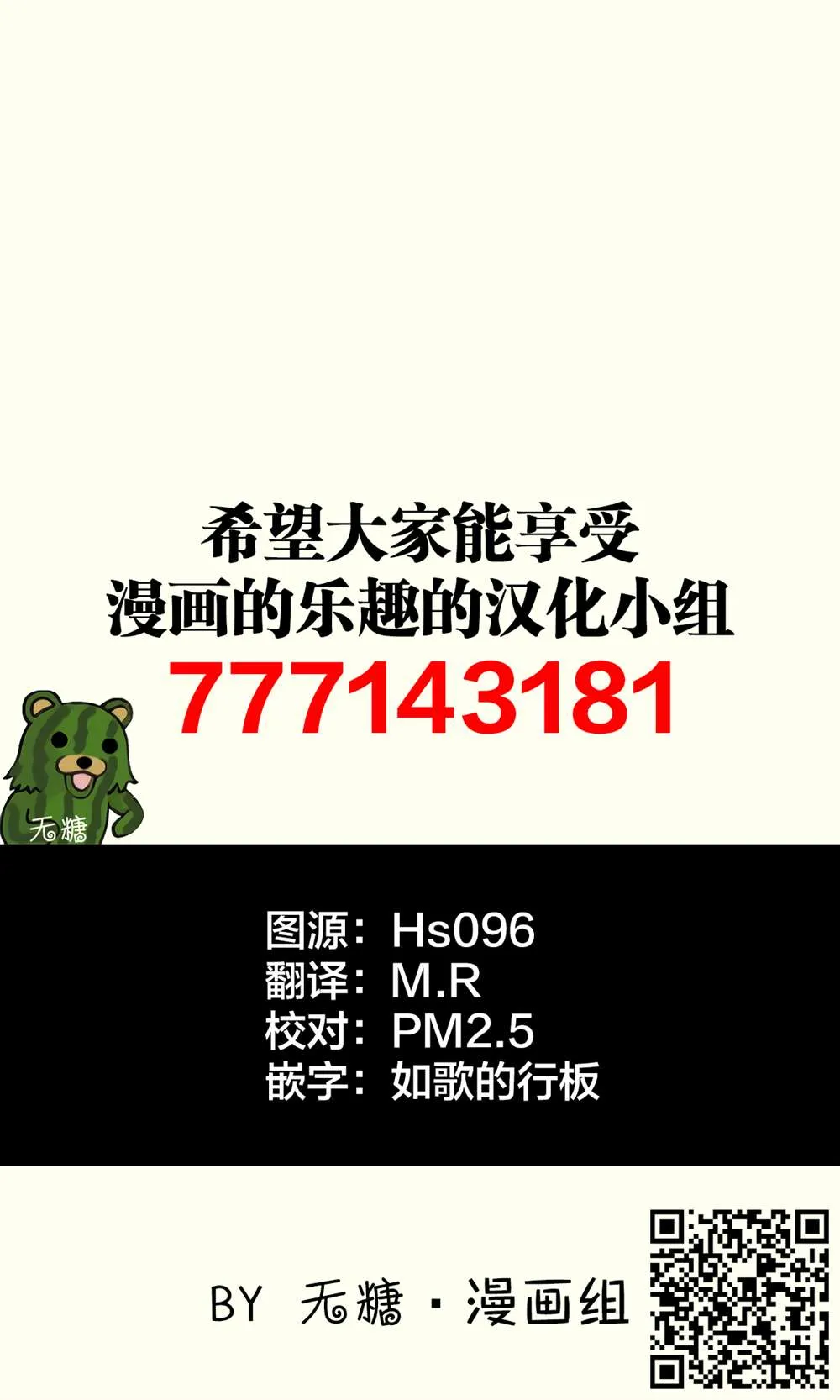 第6话 第3页