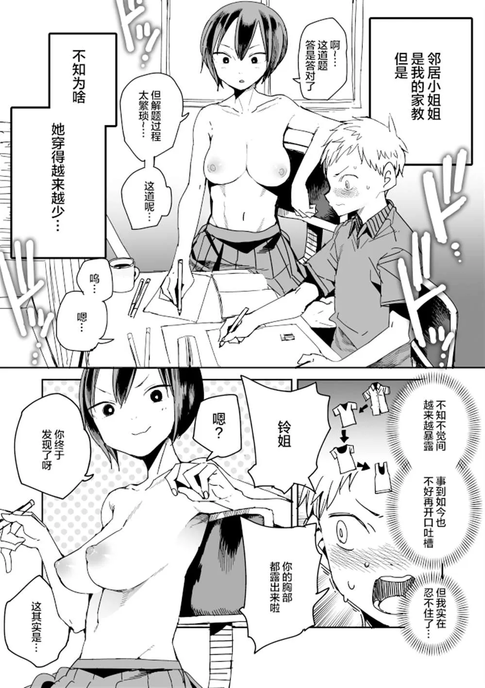 第4话 第1页