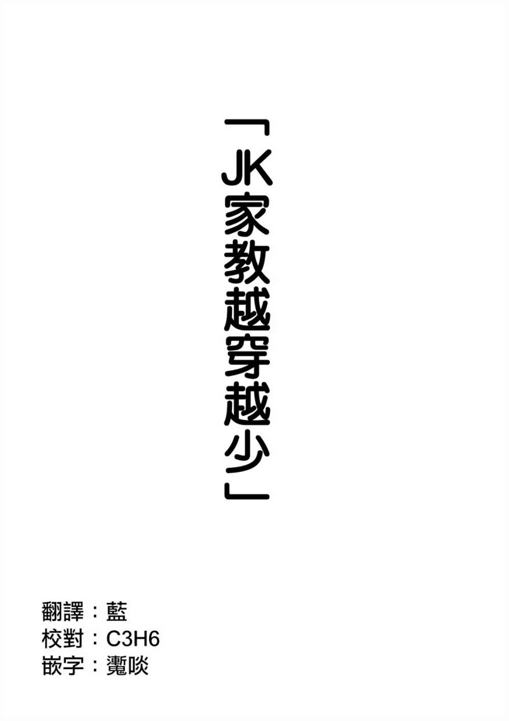 第3话 第1页