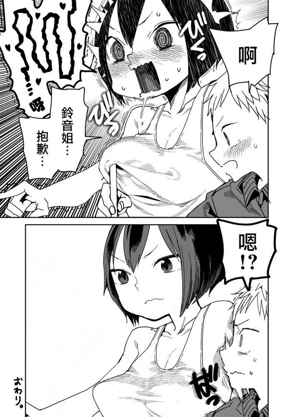 第3话 第5页