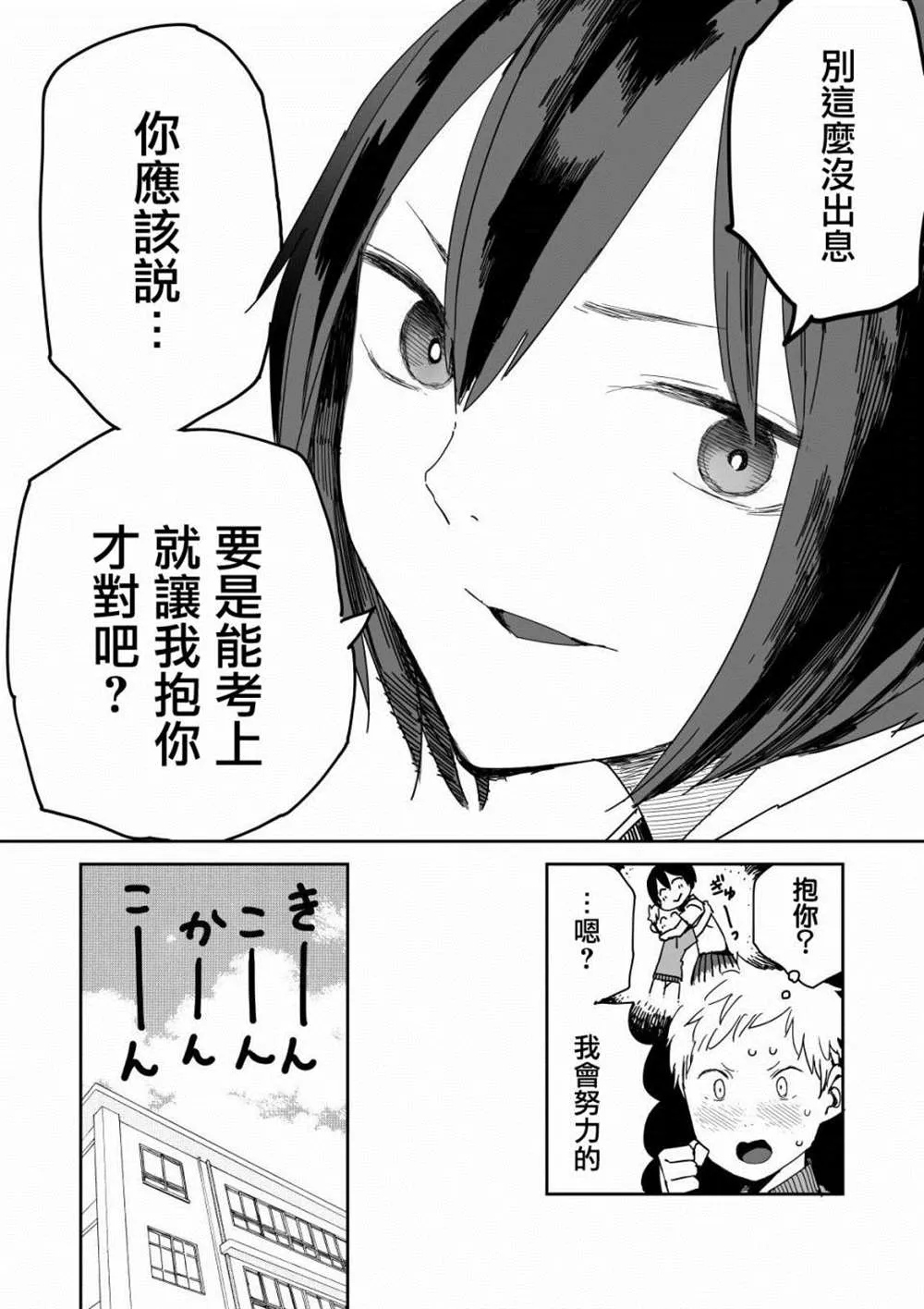 第1话 第4页
