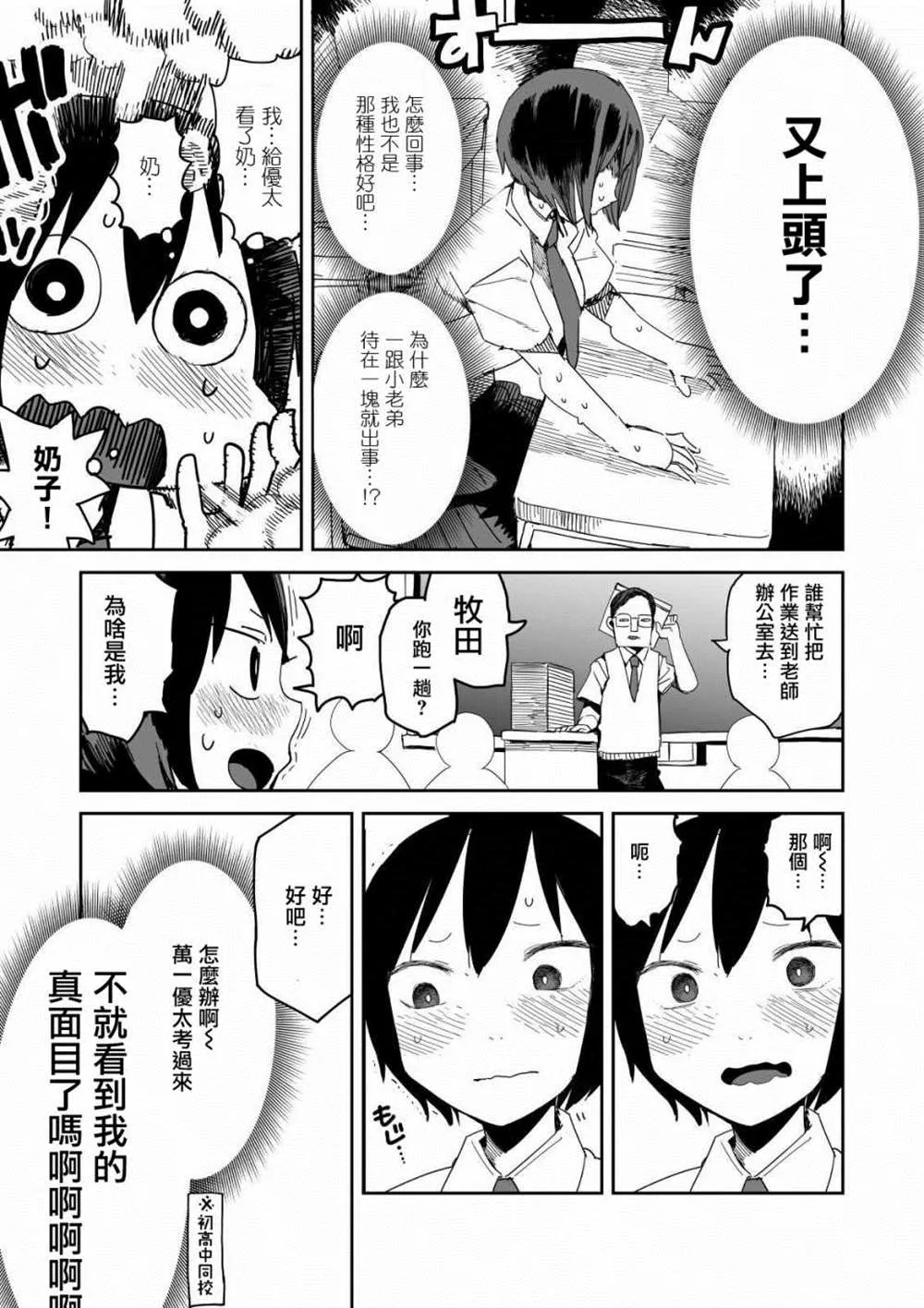 第1话 第5页