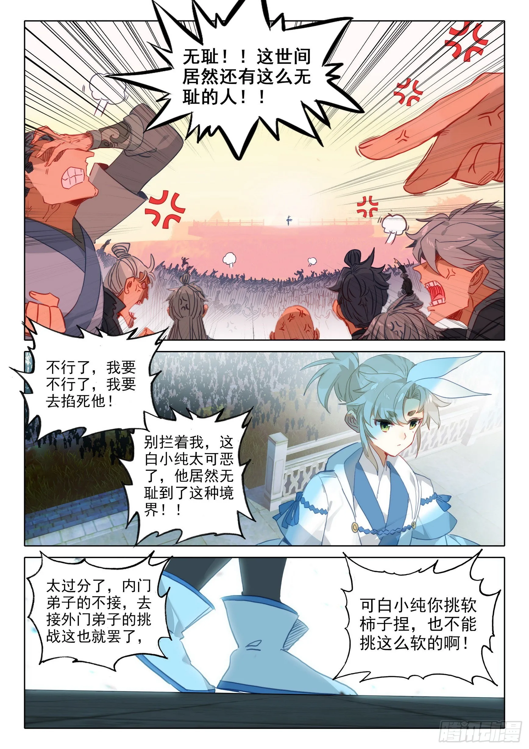 72 应战（下） 第1页