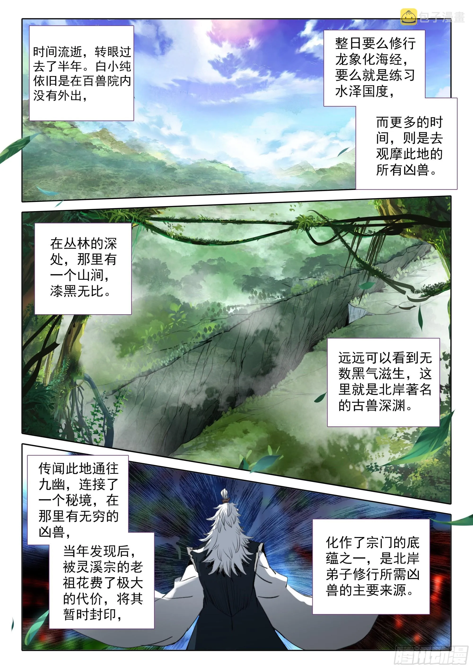 73 驭人大法！（下） 第1页